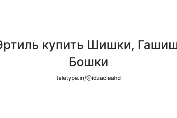 Дарк маркетплейс кракен